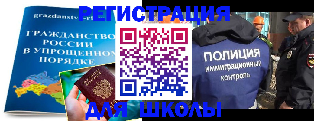 временная регистрация в квартире в Северске