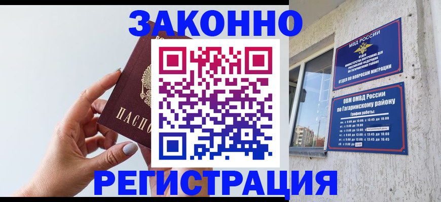 пропишу в квартире в Северске